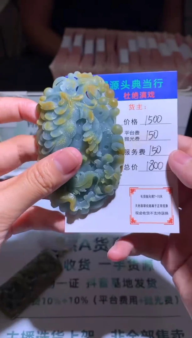 定制翡翠未镶嵌-毛货-不退不换