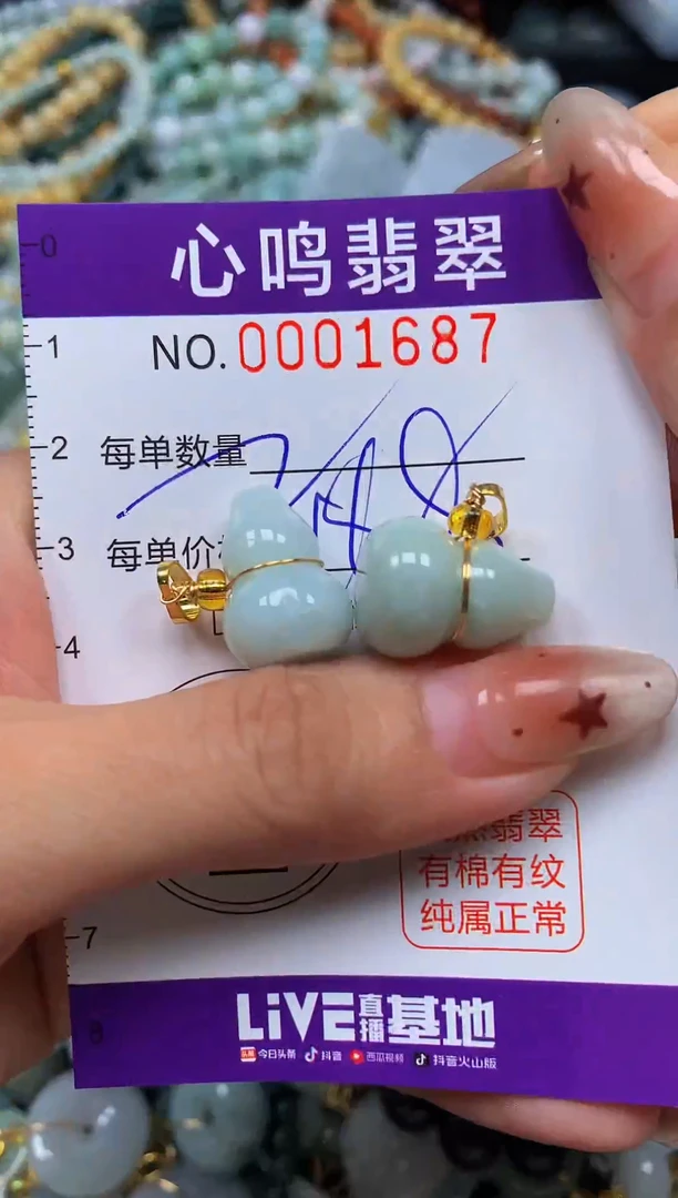 翡翠未镶嵌颈饰闪购001687