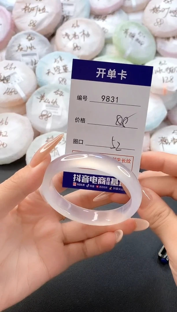 手镯玛瑙/玉髓未镶嵌9831圈口52