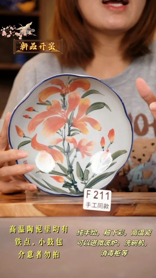 其他F211陶然集器瓷器