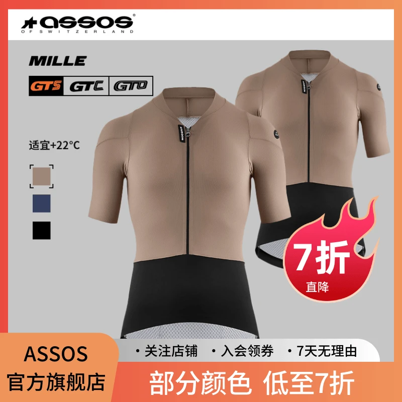 Assos阿索斯骑行服男款春夏短袖舒适高弹透气公路车GTS S11新款
