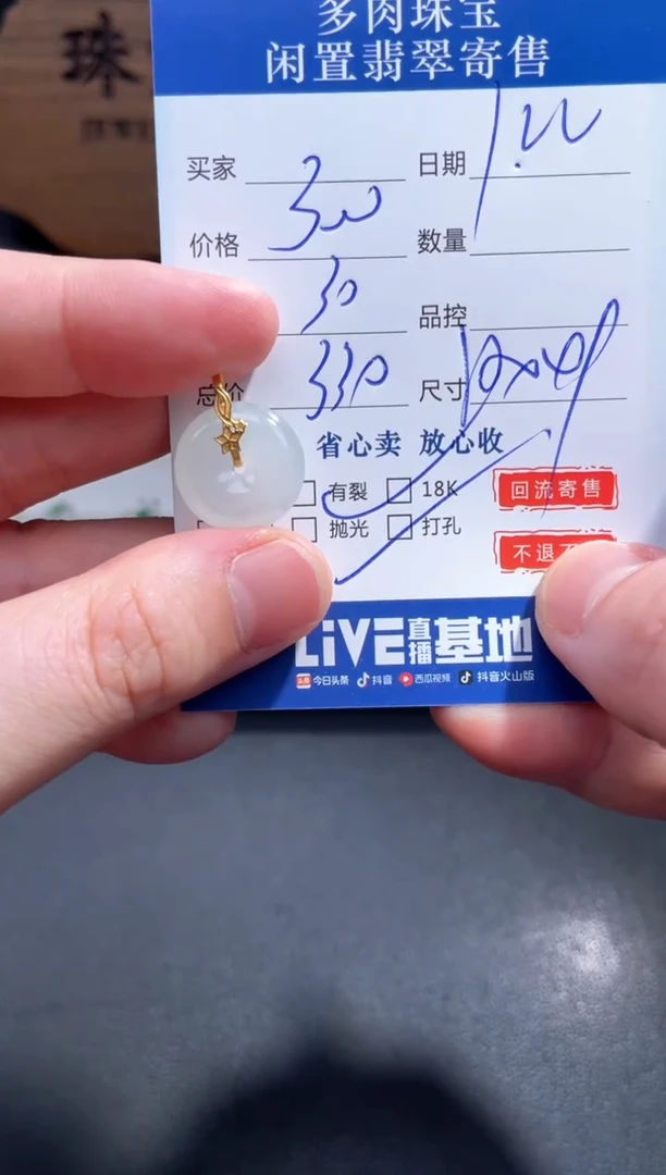 【闪购商品】翡翠颈饰18K金镶嵌63..........