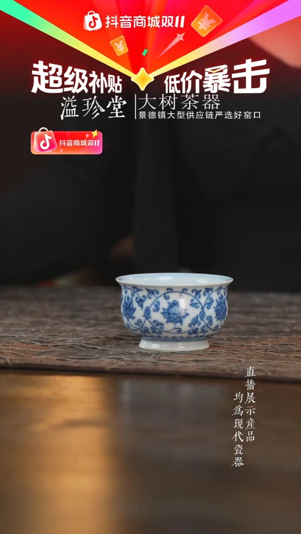 杯子望月怀古青花缠枝莲小炉式杯