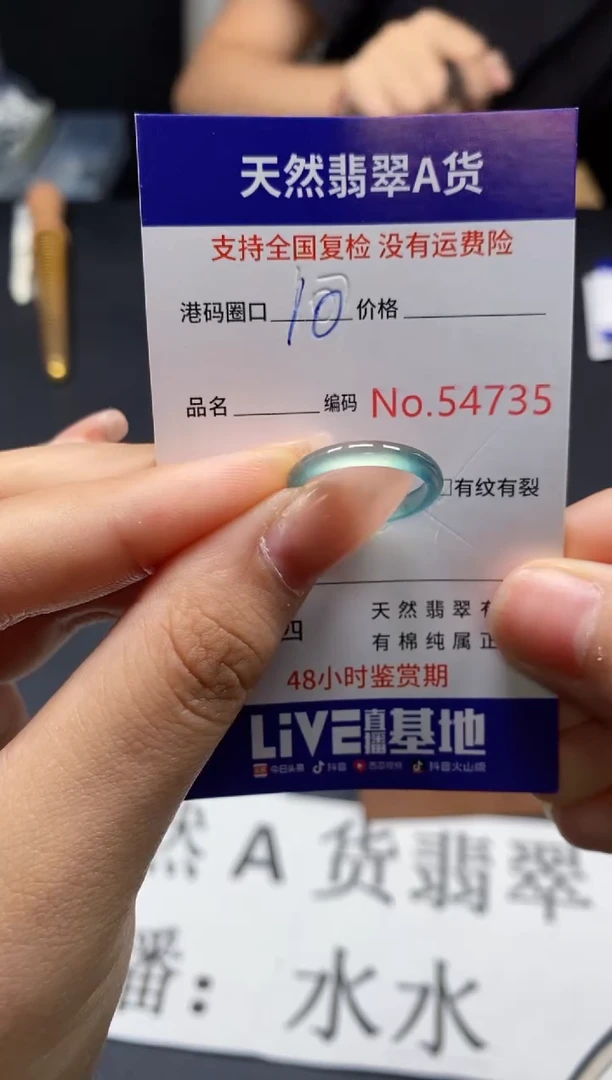 未镶嵌戒指翡翠天然A货翡翠4735
