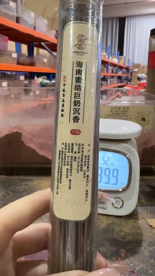 线香海南蜜结巨奶沉香50g