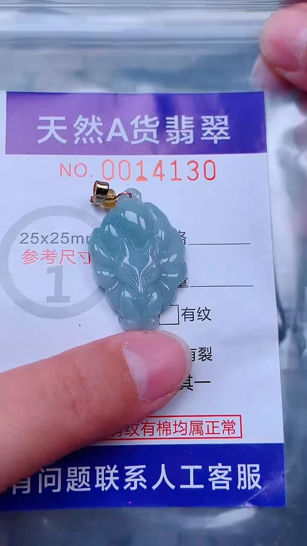 吊坠(不含链)未镶嵌翡翠1