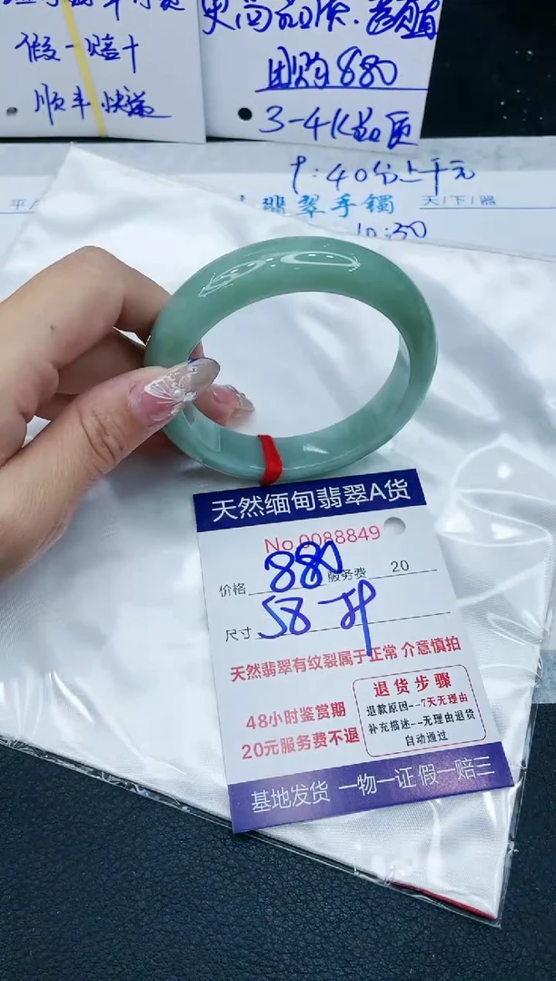 【闪购商品】翡翠手镯未镶嵌1111111111