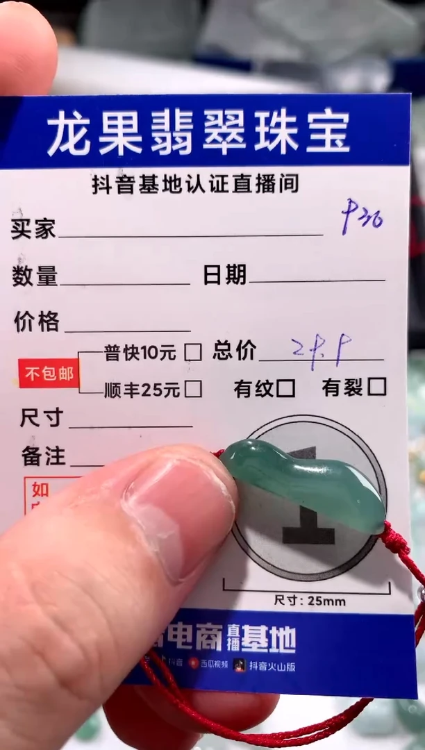 翡翠未镶嵌颈饰手牌936