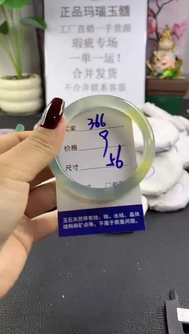 手镯玛瑙/玉髓未镶嵌366