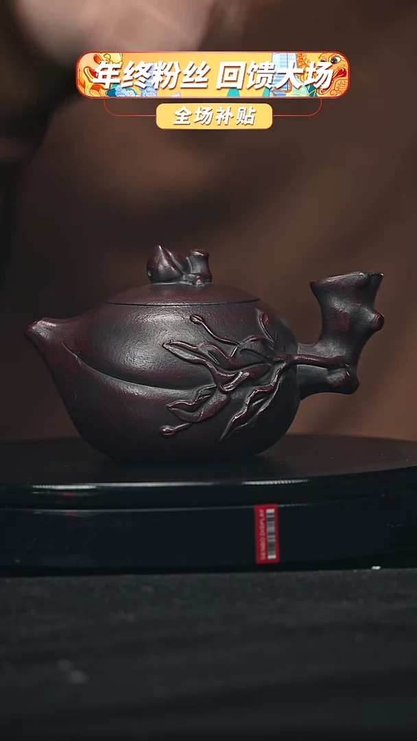 【闪购商品】宜兴原矿高端紫砂