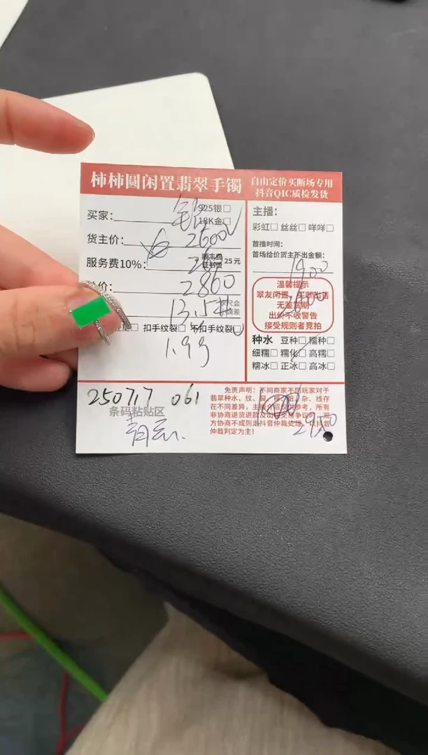 翡翠戒指18K金镶嵌姐姐250717061