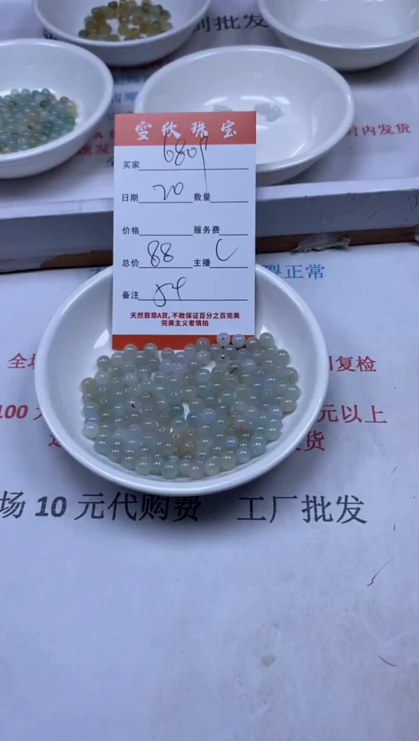 【闪购商品】翡翠颈饰未镶嵌雪欣散珠定制diy