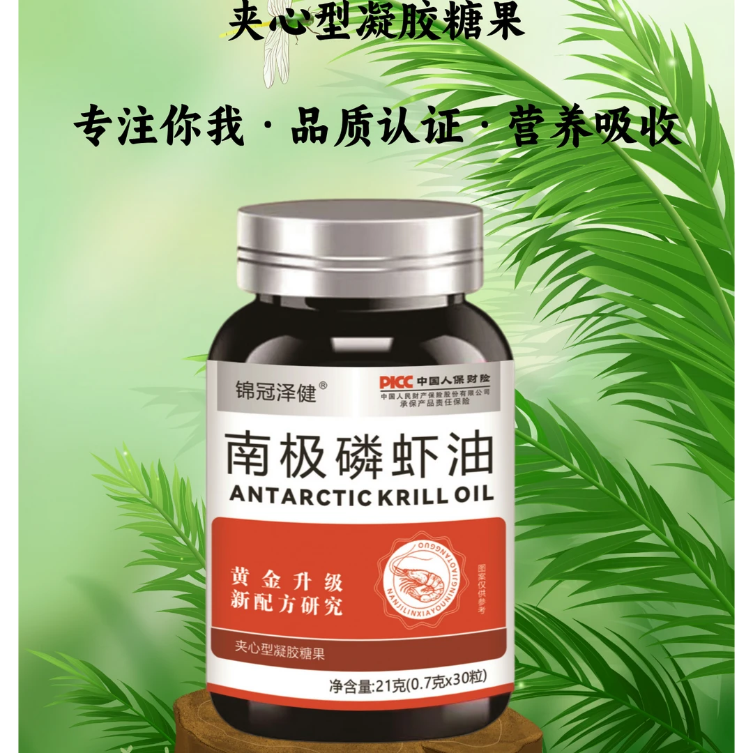 南极磷虾油凝胶糖果