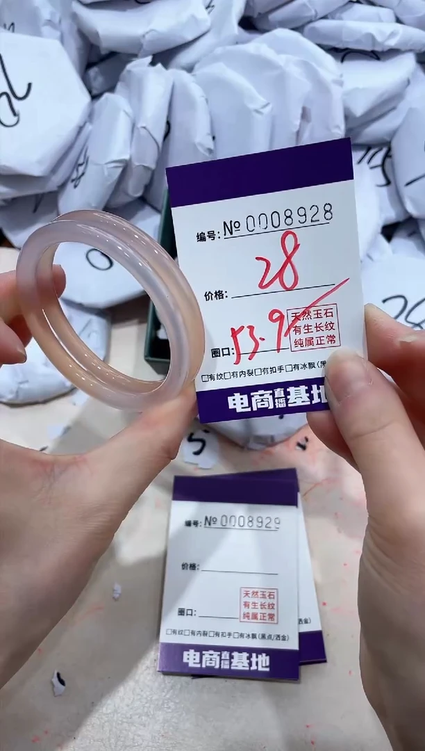 【闪购商品】玛瑙/玉髓手镯未镶嵌8928