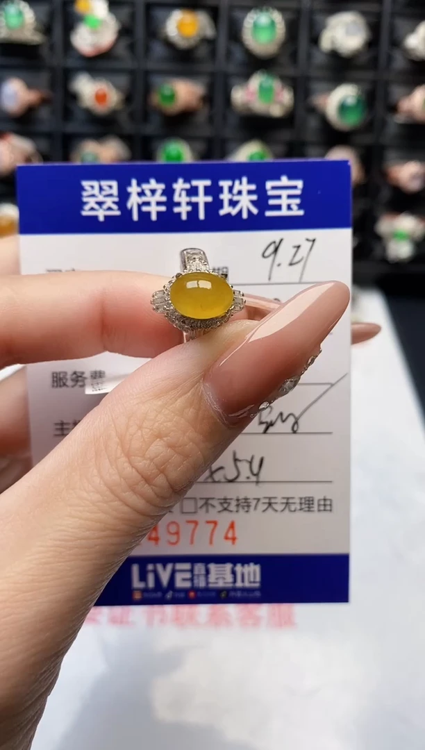 未镶嵌戒指翡翠9774