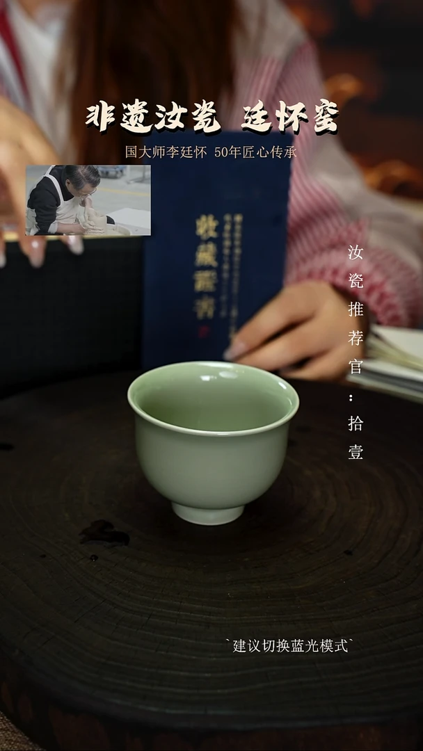 李挺坏国大师活态瓷青绿釉反口杯亲工款