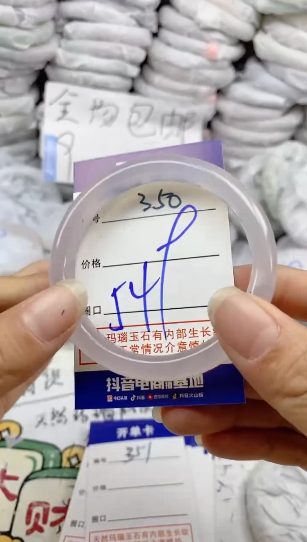 手镯玛瑙/玉髓未镶嵌350