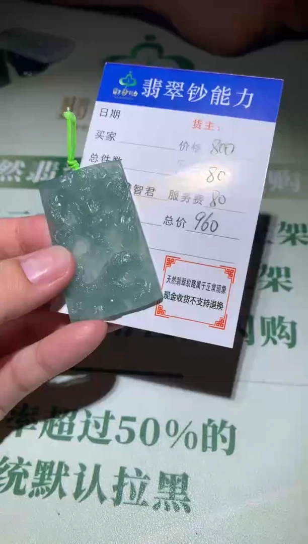 未镶嵌定制翡翠毛货-不退不换