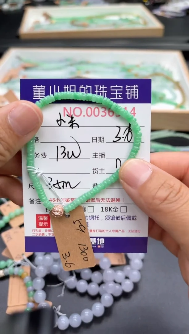 【闪购商品】翡翠手串合金手串