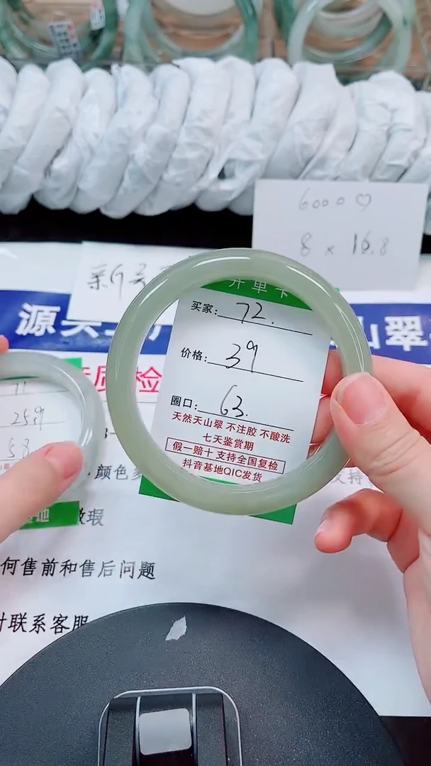 未镶嵌手镯石英质玉72-62/63