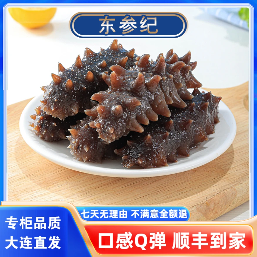 东参纪【粉丝专享】头茬秋参5-10头现场称重深海底播辽刺参鲜食海参