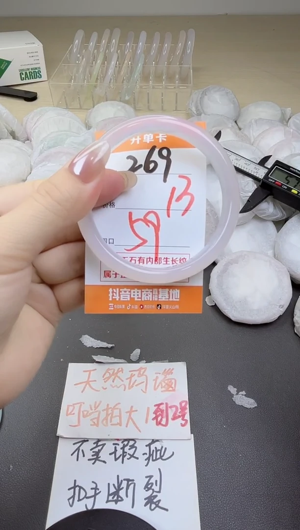 玛瑙/玉髓手镯未镶嵌269