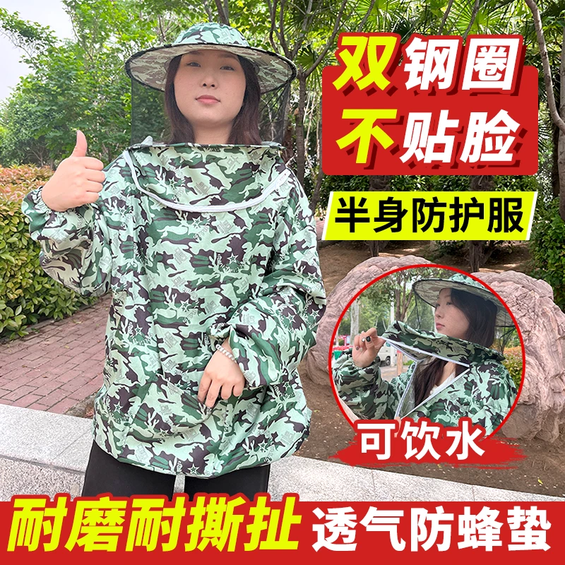 防蜂衣养蜂服半身加厚透气蜜蜂防蛰蜂场养蜂人防护衣全套工具