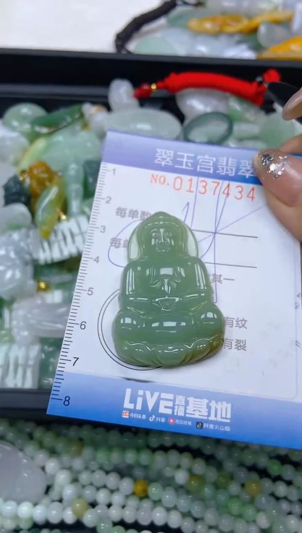 翡翠未镶嵌颈饰闪购0137434