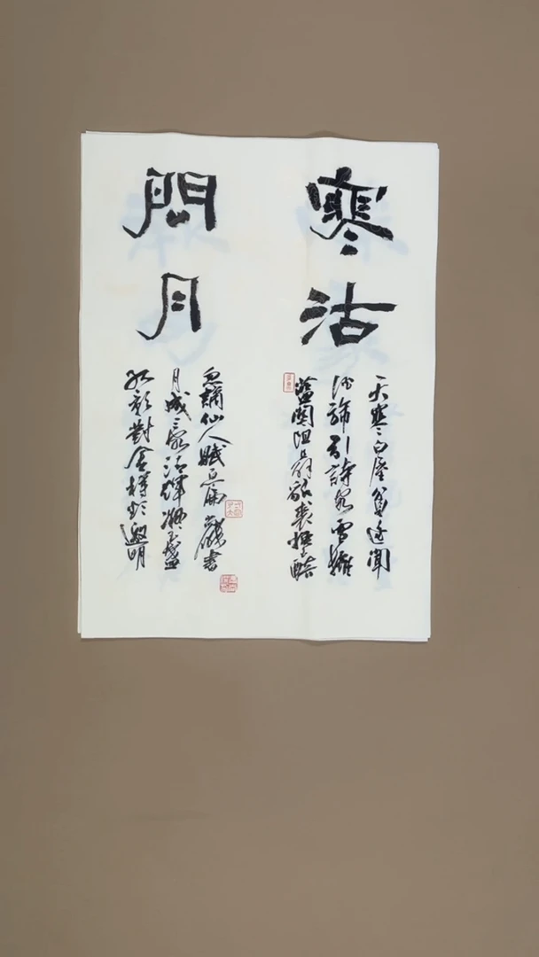 书法冯尚杰老师书法福利