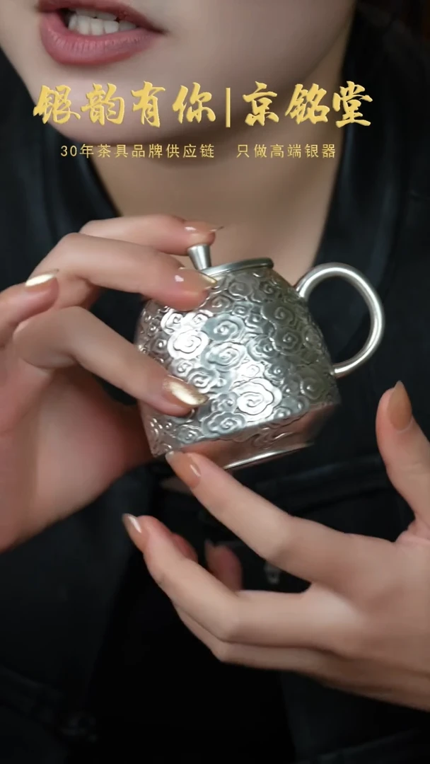 【闪购商品】祥云壶................