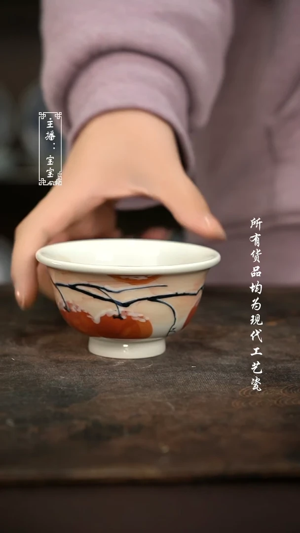 微瑕 福利手绘现代高温瓷  大压