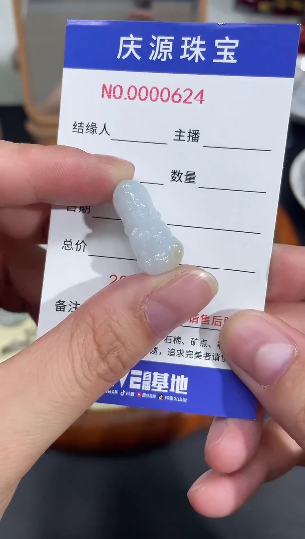 翡翠未镶嵌颈饰77777731