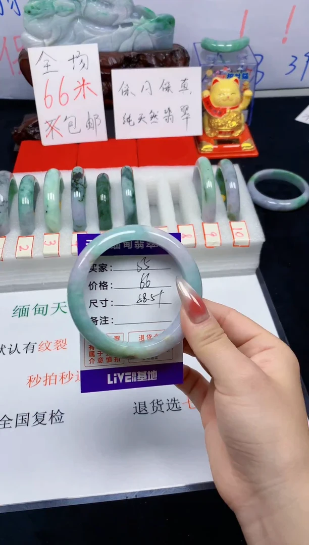 未镶嵌手镯翡翠55