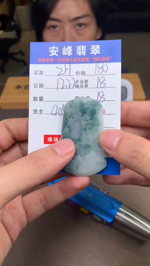 未镶嵌定制翡翠Z****行SYD182105