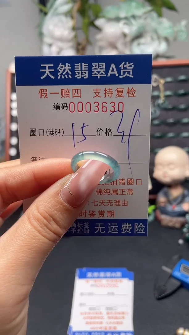 未镶嵌戒指翡翠15*3630