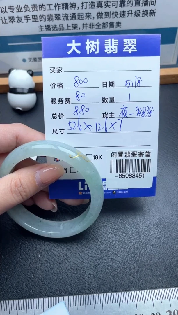 翡翠裸石未镶嵌手镯多人-85083451