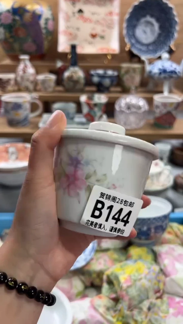 瓷片薛****蛇      B144