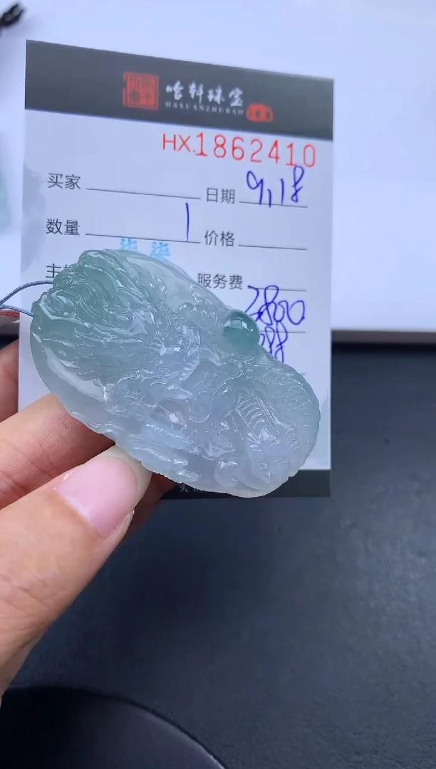 未镶嵌挂件翡翠哈轩 挂件1