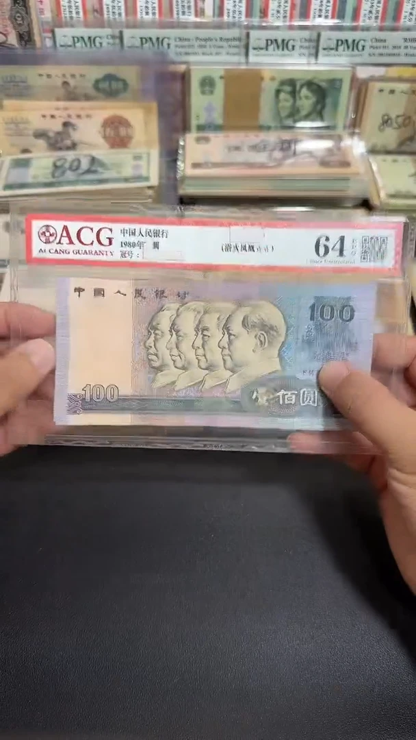 退市 原票八图链接 1张