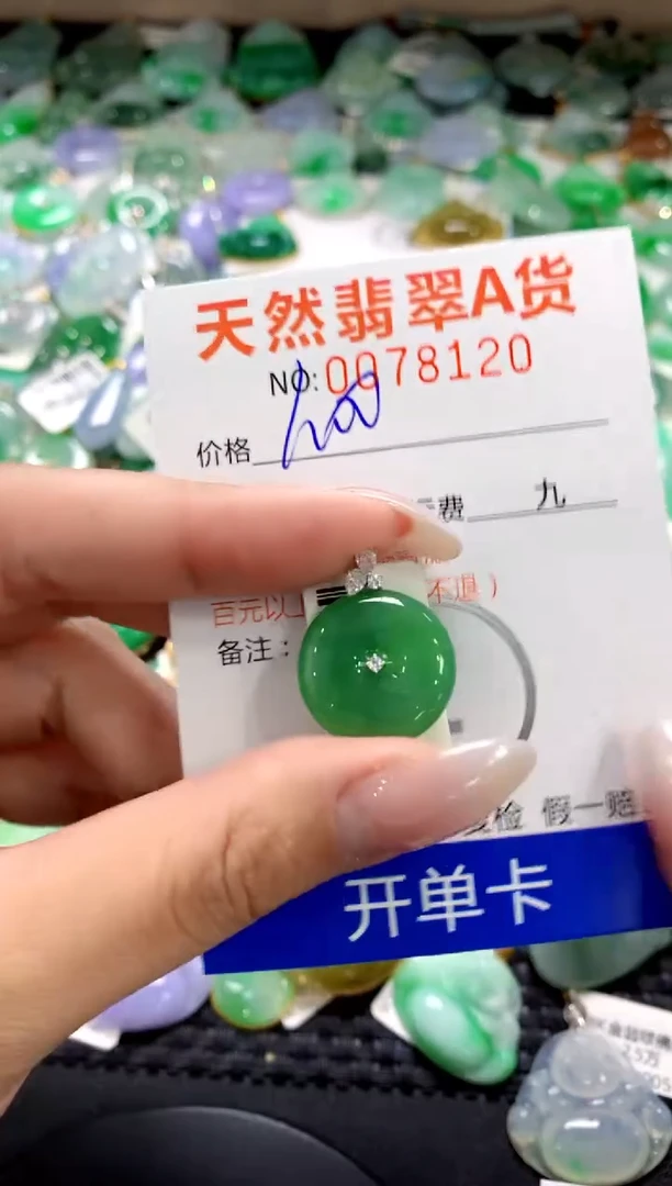 翡翠18K金镶嵌颈饰1111111111111111