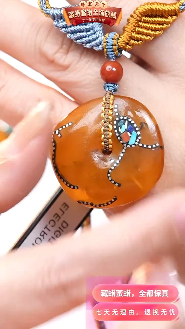 【闪购商品】蜜蜡颈饰未镶嵌7343天然蜜蜡琥珀假一罚四