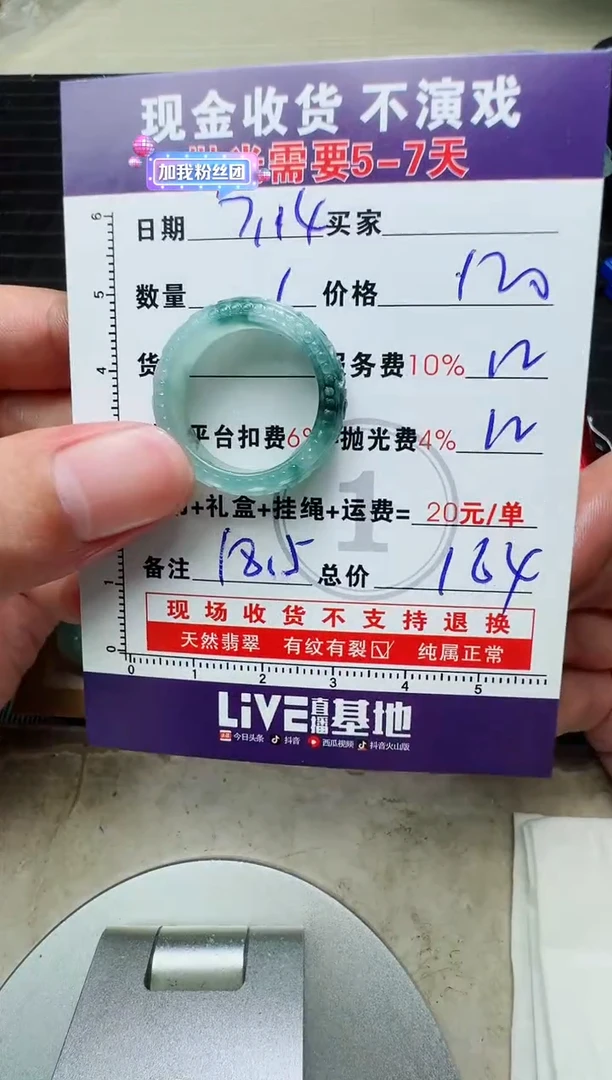 定制翡翠未镶嵌香*?0013305483