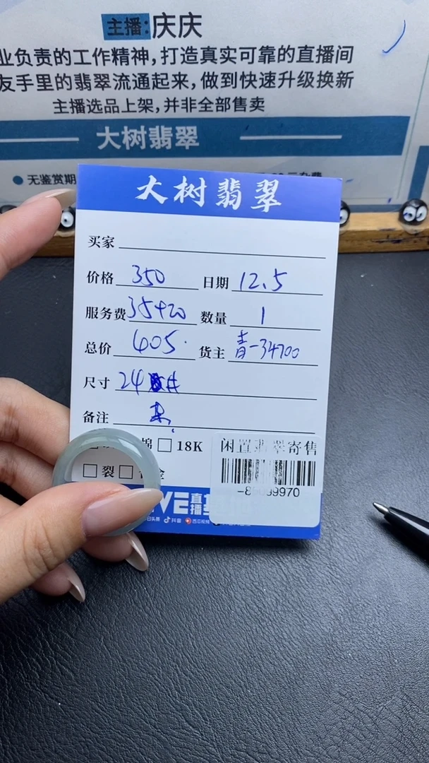 颈饰未镶嵌翡翠戒圈多人-85099970
