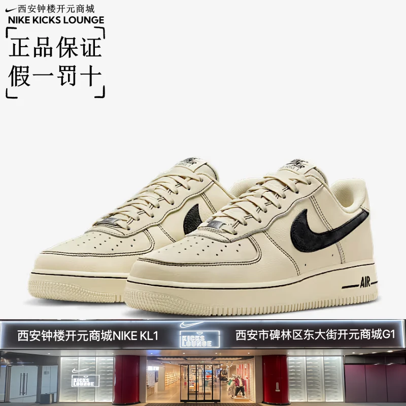 【西安利和体育正品保证】NIKE FORCE卡其黑勾空军男板鞋HQ2037-200