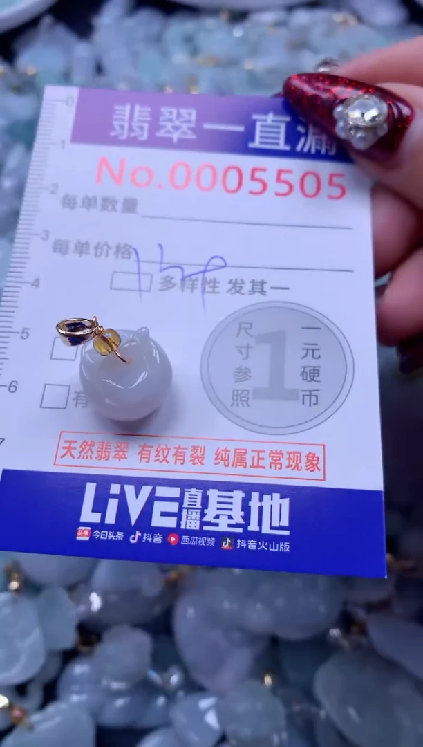 吊坠(不含链)未镶嵌翡翠5505