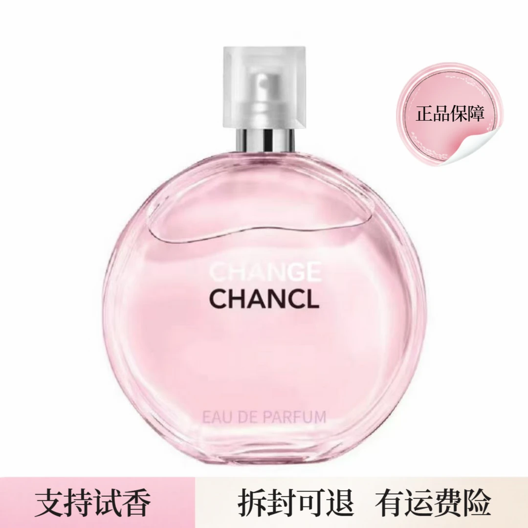 【新粉专属】粉邂逅经典香水50ML持久留香