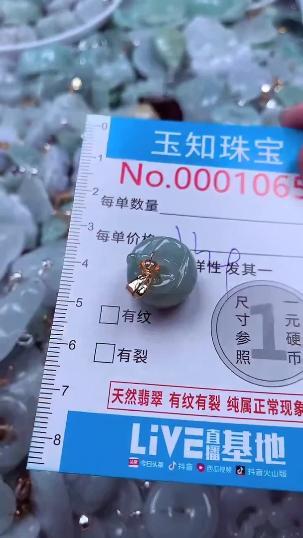 吊坠(不含链)未镶嵌翡翠1065