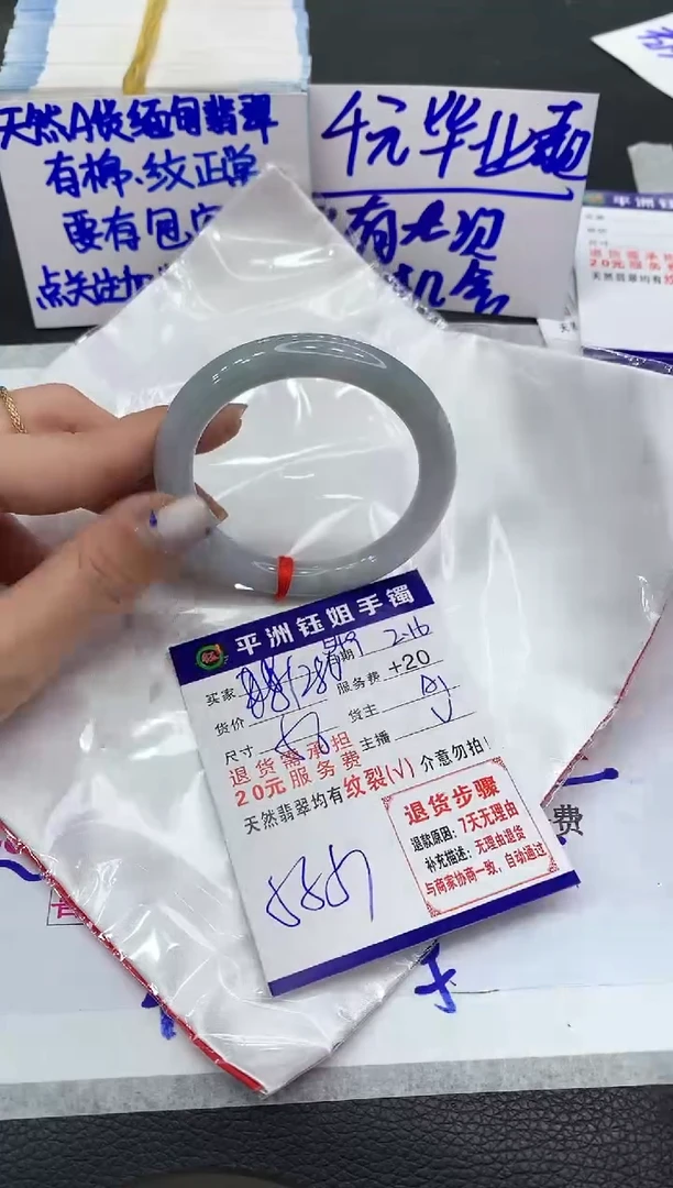 【闪购商品】翡翠手镯未镶嵌1111111111