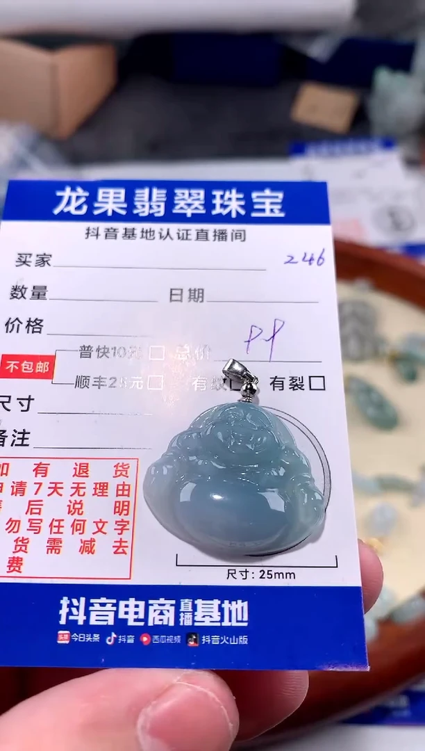 【闪购商品】翡翠颈饰未镶嵌福瓜246