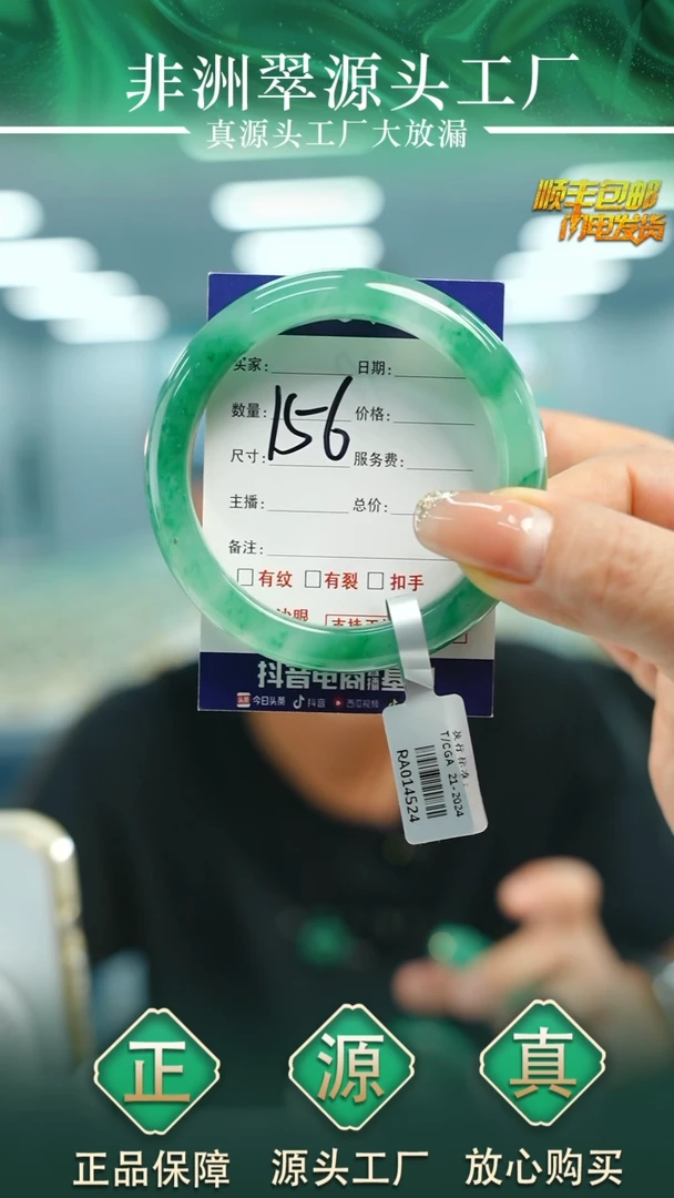石英质玉手镯未镶嵌55+156